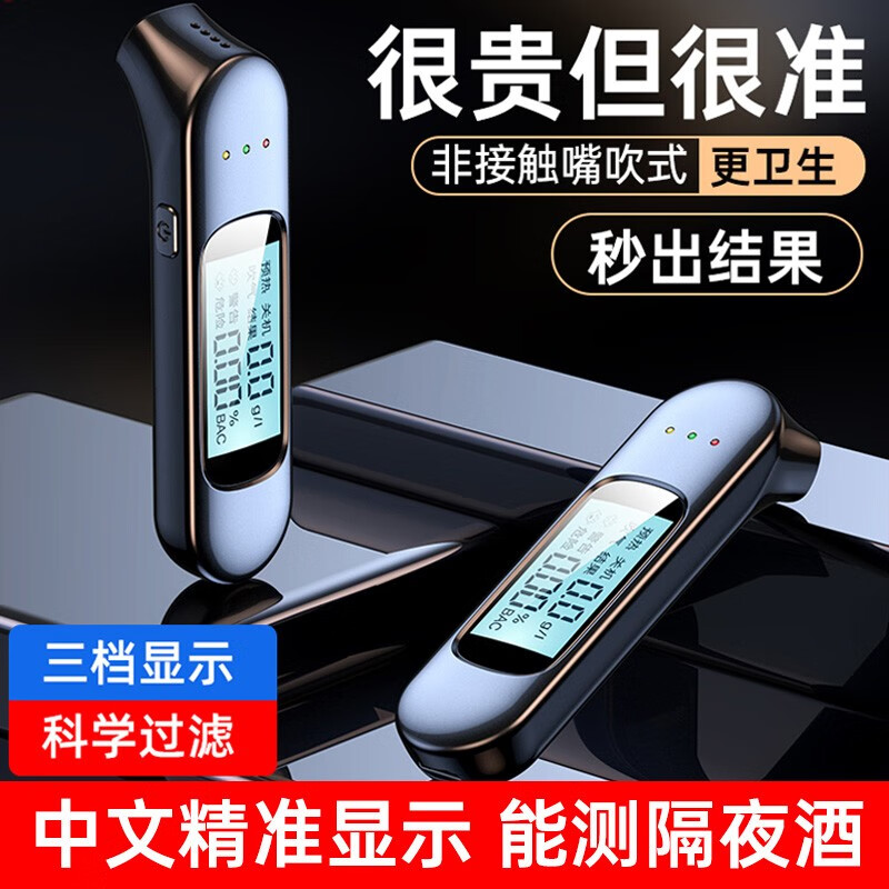 比较说下DUBANG酒精测试仪真的是值得买？哪个朋友买过说说
