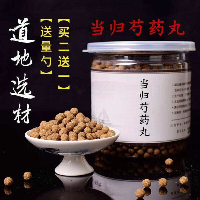 南京同仁堂原料 当归芍药散丸 当归芍药丸同仁 原料200g