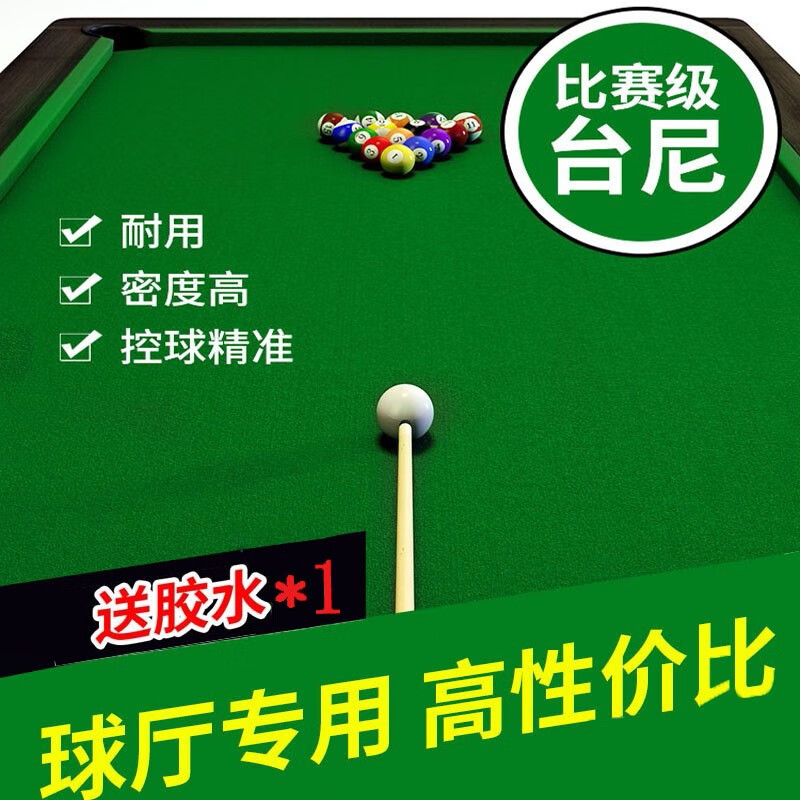 8米底布】初级双面布/起白点