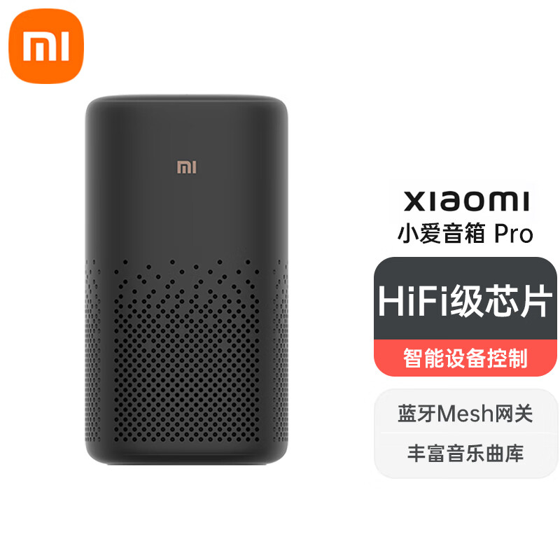 小爱音箱pro 小爱同学ai智能机器人智能音箱小米音箱音响 小爱pro