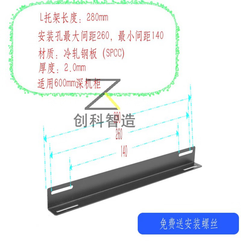 19英寸图腾华为标准机柜l型支架 托架加厚托盘服务器层板定制 280