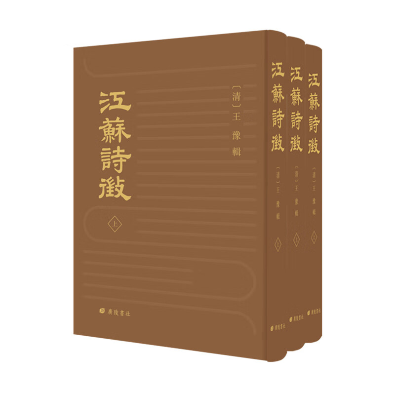 江苏诗征