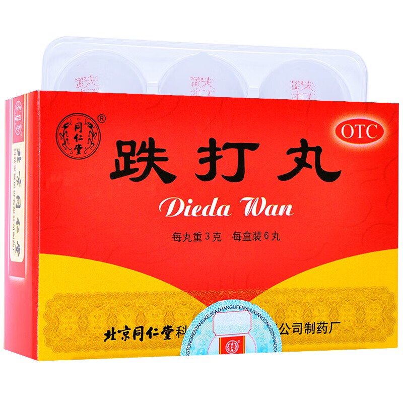 同仁堂 跌打丸 3g*6丸 活血散瘀 消肿止痛 跌打损伤 筋断骨折 瘀血