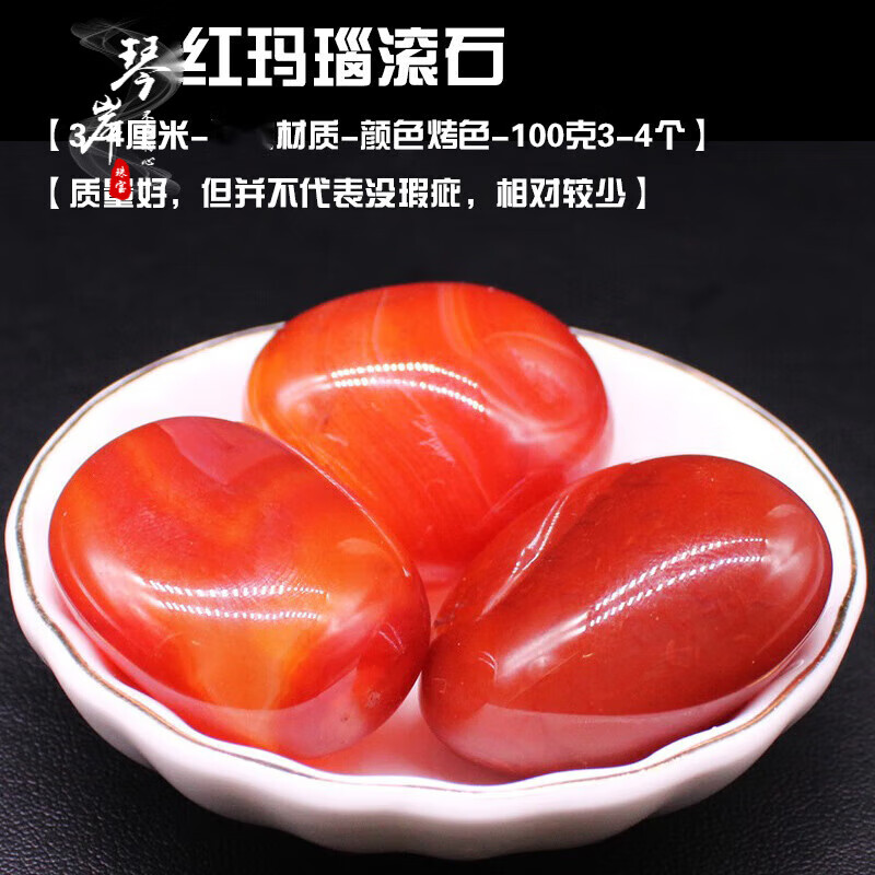 灿典candian天然红玛瑙原石摆件大颗粒水晶矿石鱼缸装饰养乌龟海洋水