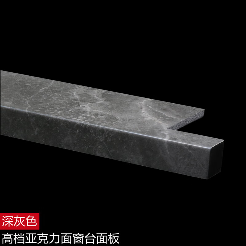 定制窗台石窗台板自粘人造大理石亚克力窗户台窗套包边飘窗台面装饰板