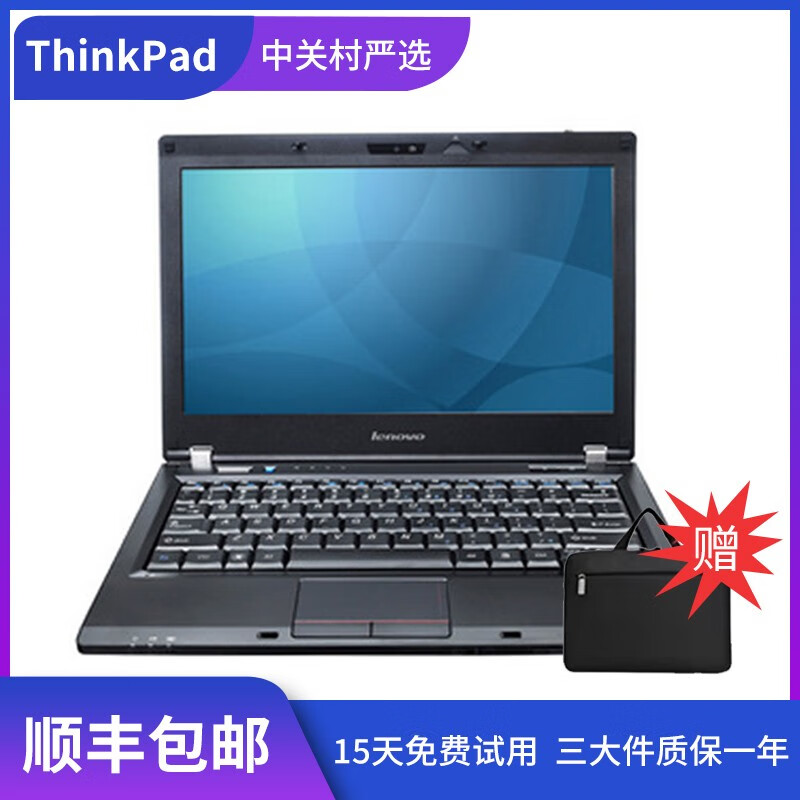 联想thinkpad x220 230二手笔记本电脑轻薄 i5商务办公ps平面设计 视