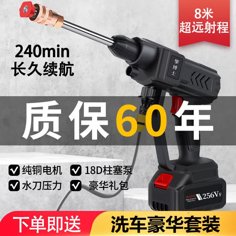 擎博士 锂电洗车机家用无线洗车水枪大功率便携式洗车泵免插电手持高压清洗机多功能喷水枪喷花打药洗车神器 48VF单电版+双喷头+四件套使用感如何?