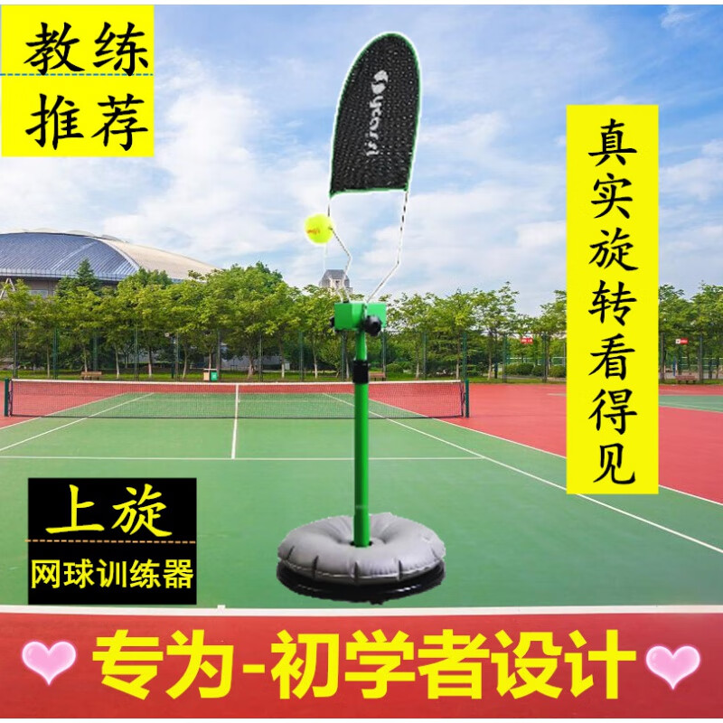 儿童网球训练器 网球上旋训练器挥拍训练器室内单人初学者儿童网球训练器练习器