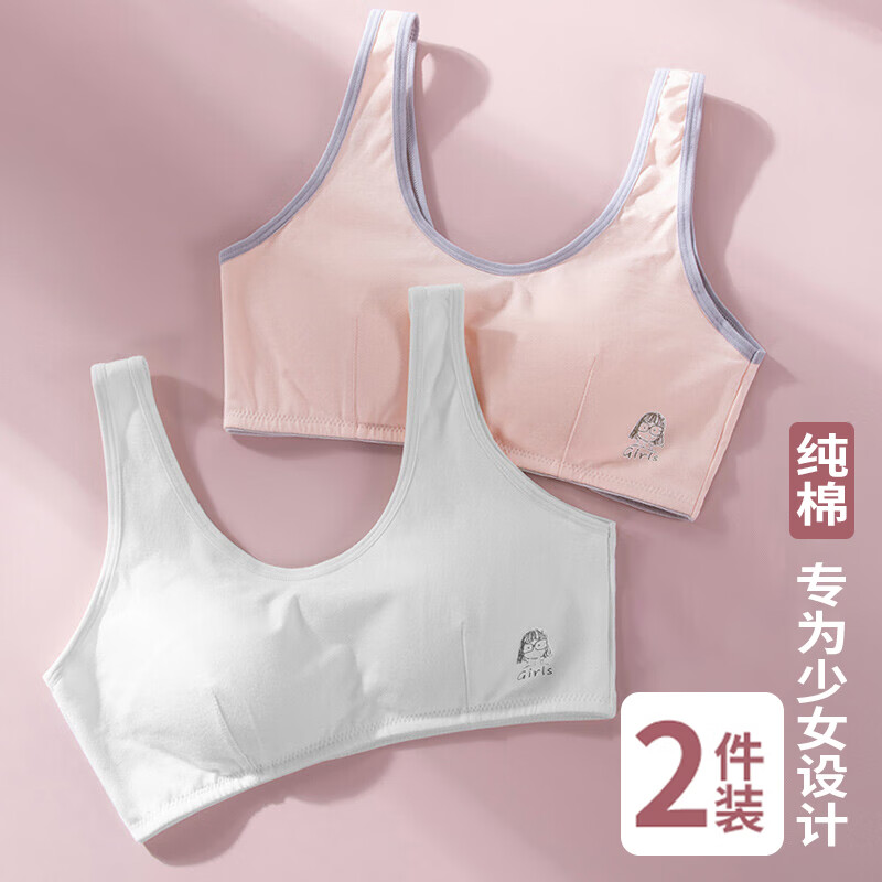 FitonTon品牌少女文胸,舒适耐看的内衣之选