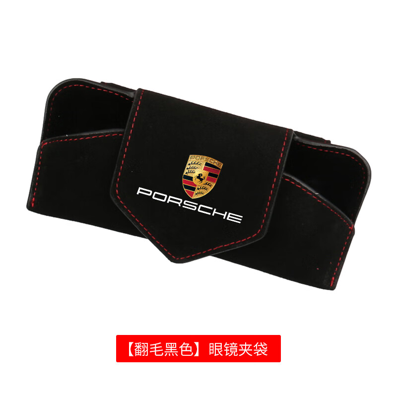 佐米多保时捷眼镜夹盒macan卡宴panamera/718帕拉梅拉911车内用品改
