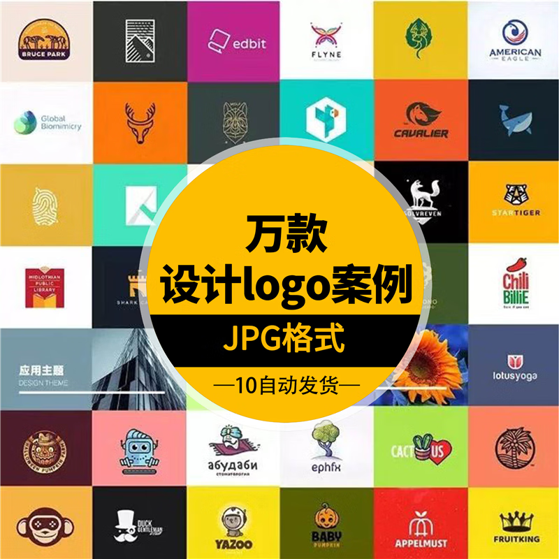 logo标识标志案例设计创意简约图库图标模板jpg素材 标准