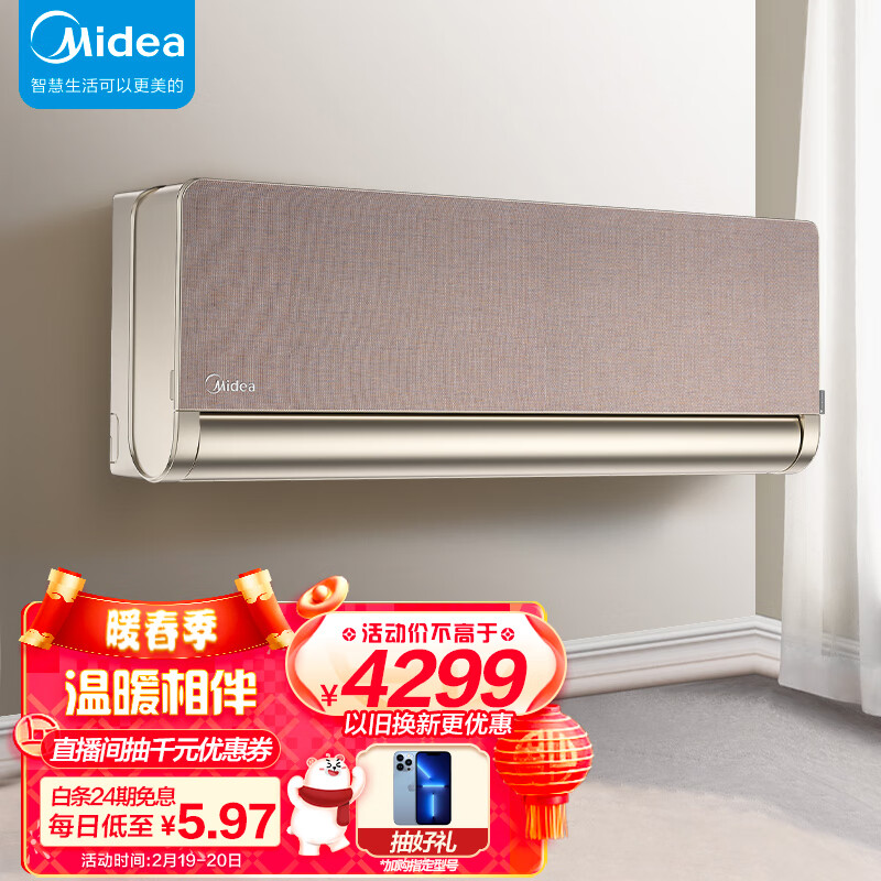 美的(midea) 新一级 旋耀icolor 大1.