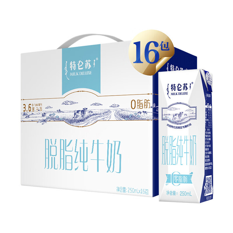 蒙牛（MENGNIU） 特仑苏脱脂纯牛奶 送礼推荐 250ml×16盒 礼盒装 【高端品质】每100ml含3.6g蛋白质