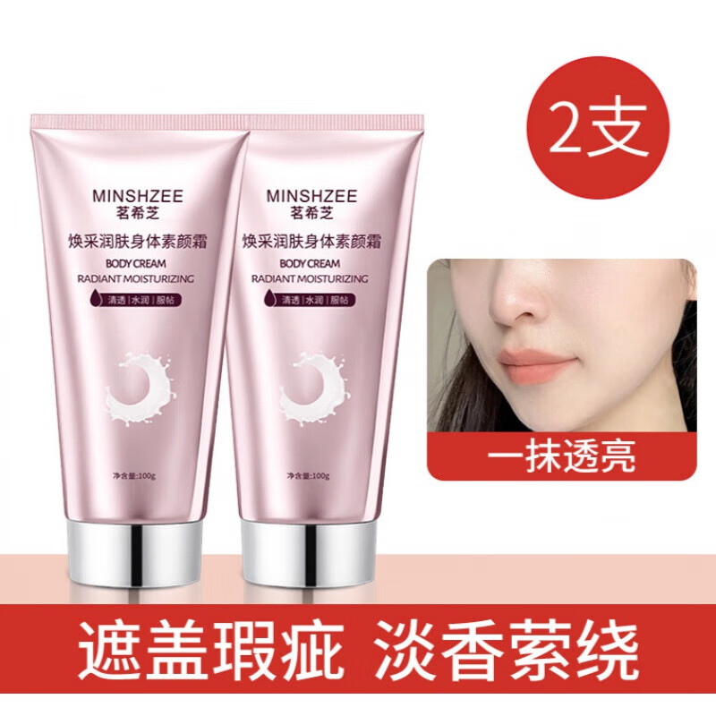 采光嫩肤身体乳保湿推荐(求推荐保湿效果好的身体乳) 采光嫩肤身体乳保湿推荐(求推荐保湿效果好的身体乳)