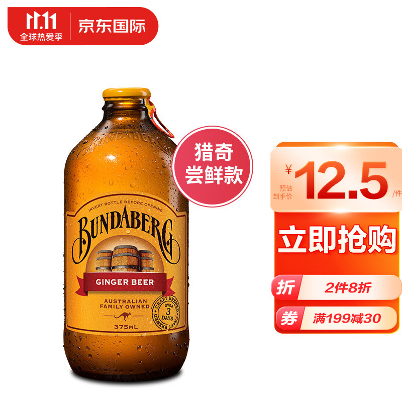 手机饮料价格波动网|饮料价格历史