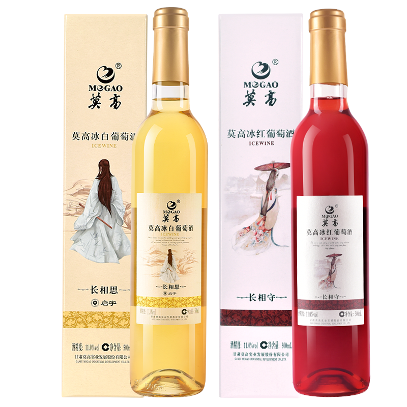 莫高长相思守冰酒500ml*2瓶红白双支装价格走势及销量趋势分析|京东葡萄酒如何查看历史价格