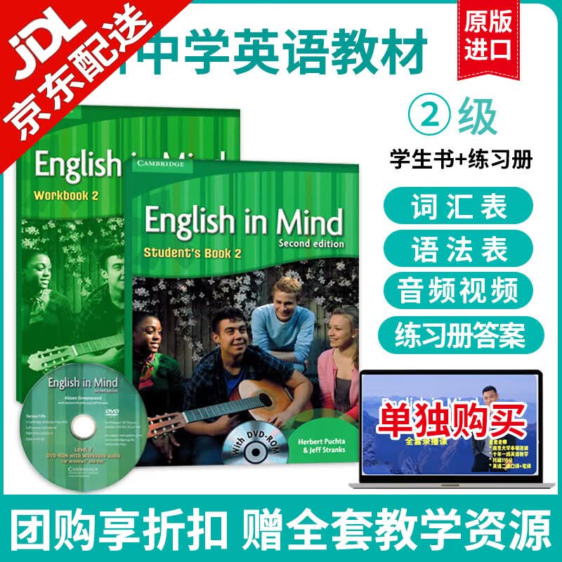 进口原版 剑桥English in mind教材青少英语培训教材外国语学校精选教材 剑桥KET/PE备考书 2级 书+册+电子资源 学生书
