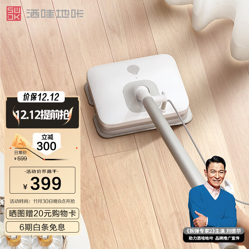 洒哇地咔（SWDK）有品 蒸汽拖把手持电动拖把家用擦地机高温蒸汽杀菌清洁机S260 S260