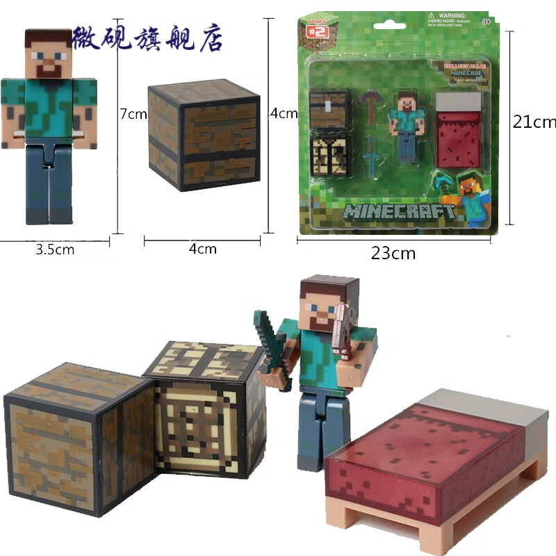 新品我的世界模型人仔早教拼装积木儿童史蒂夫钻石剑男孩玩具生日礼物