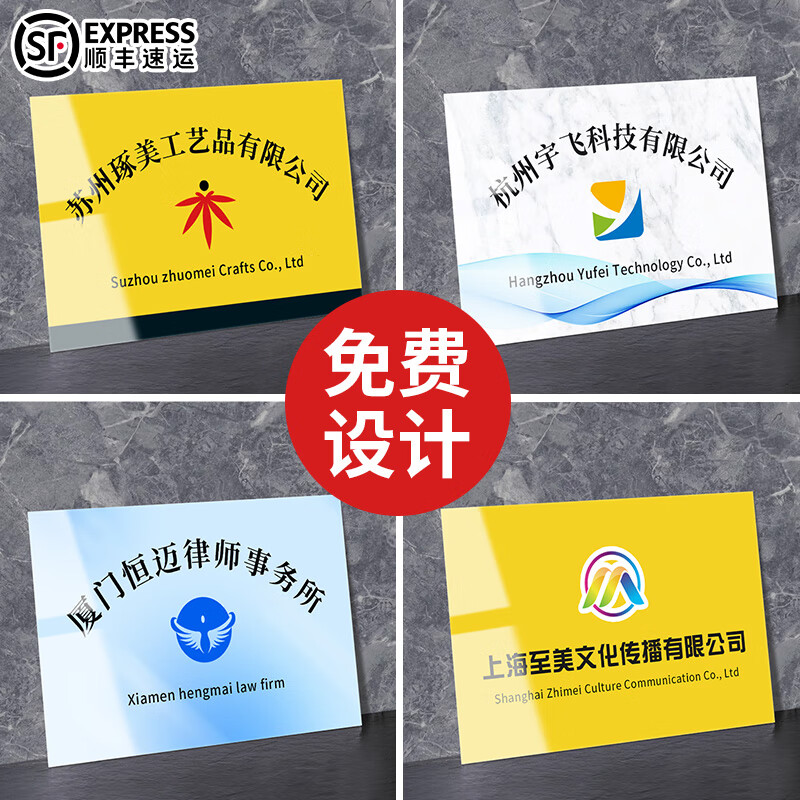 门牌招牌门头logo定做铭牌标牌牌匾定制作 【顺丰】40*60【5mm厚度