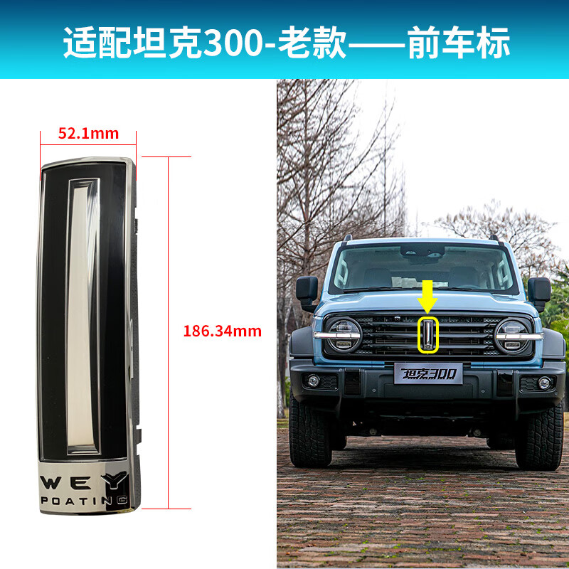 适用于长城wey魏派vv5/6/7/p8坦克300车标中网车标金属字母标志原厂