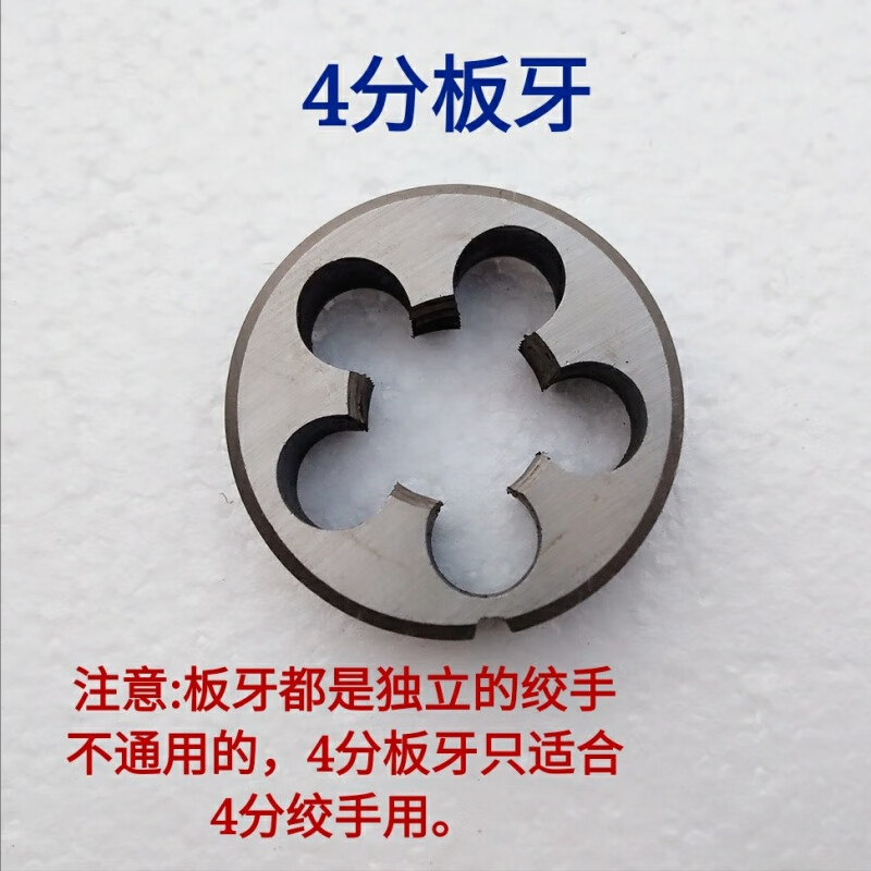 水管绞牙器 开牙器 攻牙器 绞丝器 绞板器 铁水管开牙器 4分板牙1个