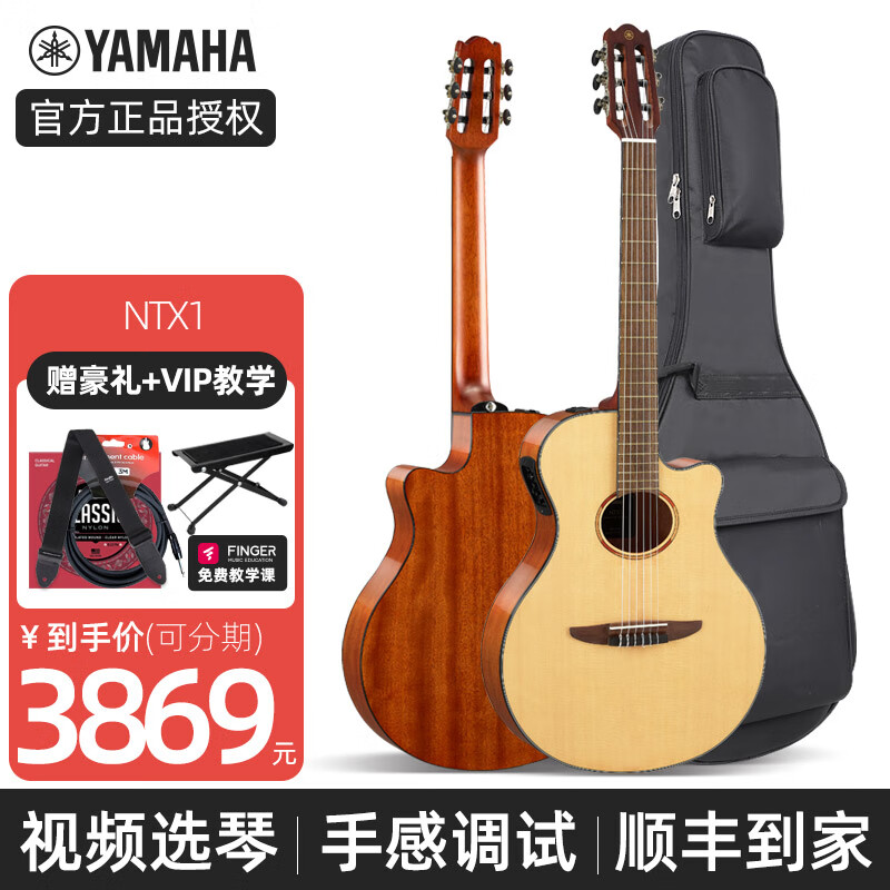 雅马哈古典电箱吉他NTX NCX日产全单单板面单演出尼龙弦琴薄箱体木吉它 NTX1 原色 40英寸 窄指板