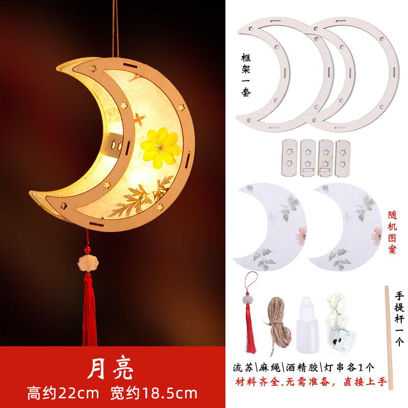新年diy燈籠手工制作材料包創(chuàng)意兒童手提發(fā)光古風(fēng)花草紙花燈宮燈 月亮花燈