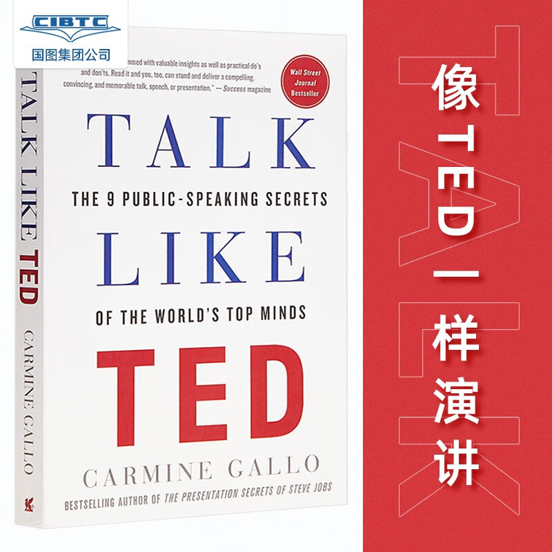 像TED一样演讲 Talk Like TED: The 9 Public-Speaking Sec