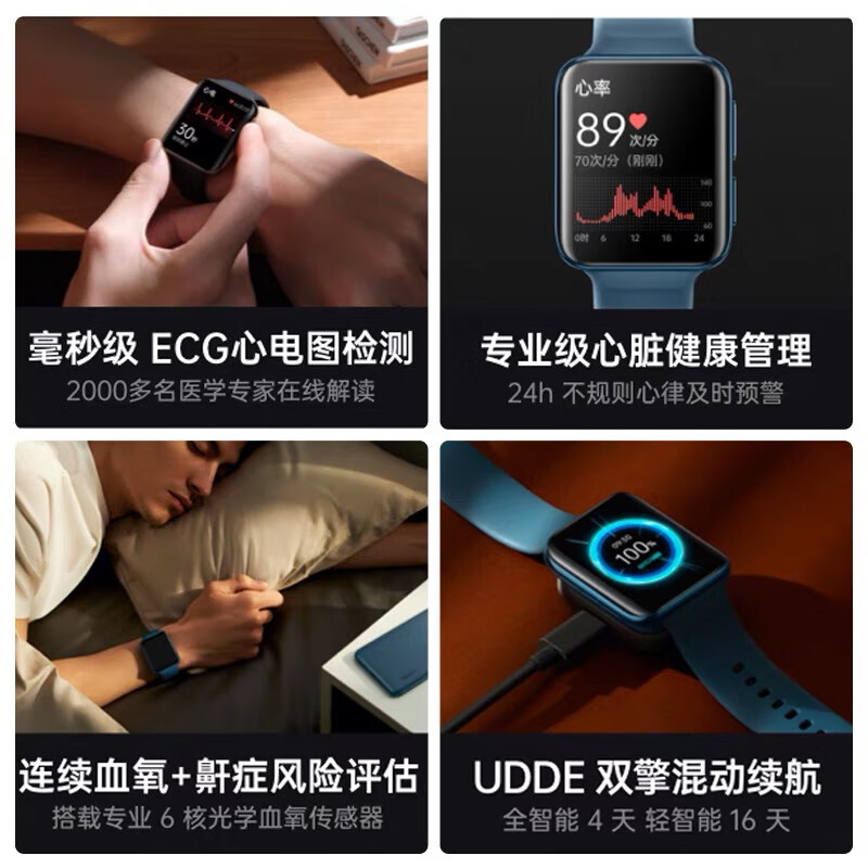 OPPO Watch 2 46mm ECG版皓银 全智能手表男女运动电话手表 eSIM通信/心电检测/24h心律监测通用华为手机