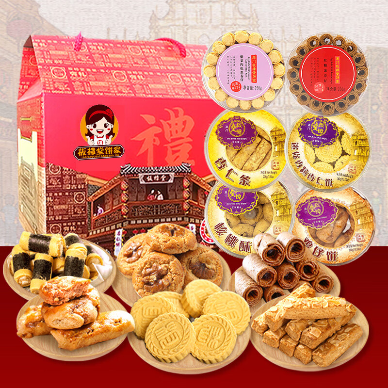 糕点手信礼盒套装广东中山澳门特产老人零食中秋礼 共1490g 圆盒6盒装