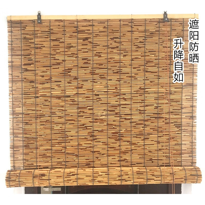 山头林村碳化芦苇帘草帘子遮阳遮光升降草席装饰吊顶隔断竹帘卷帘窗帘