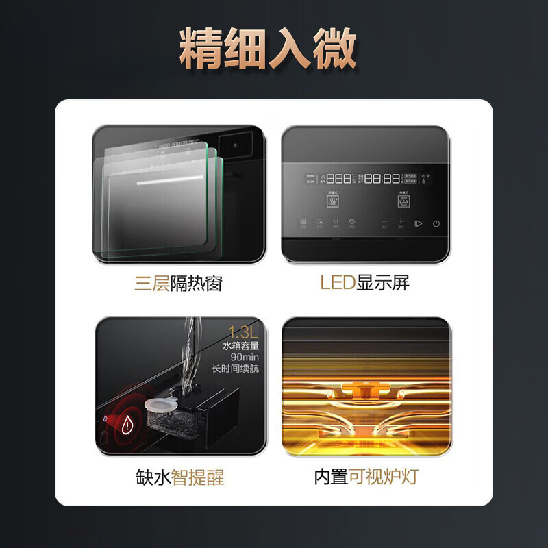 华帝i23018嵌入式蒸烤一体机嵌入电烤箱如何呢？好在哪里？一文弄懂-图片6