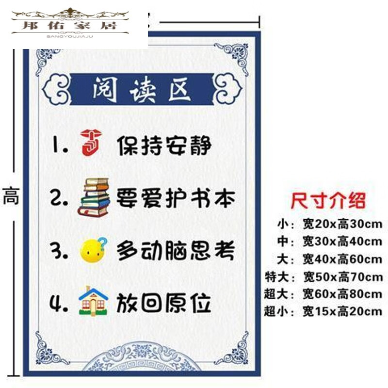 区规则区角标识贴纸儿童区域牌约定守则活动布置装饰墙贴 phc-01阅读
