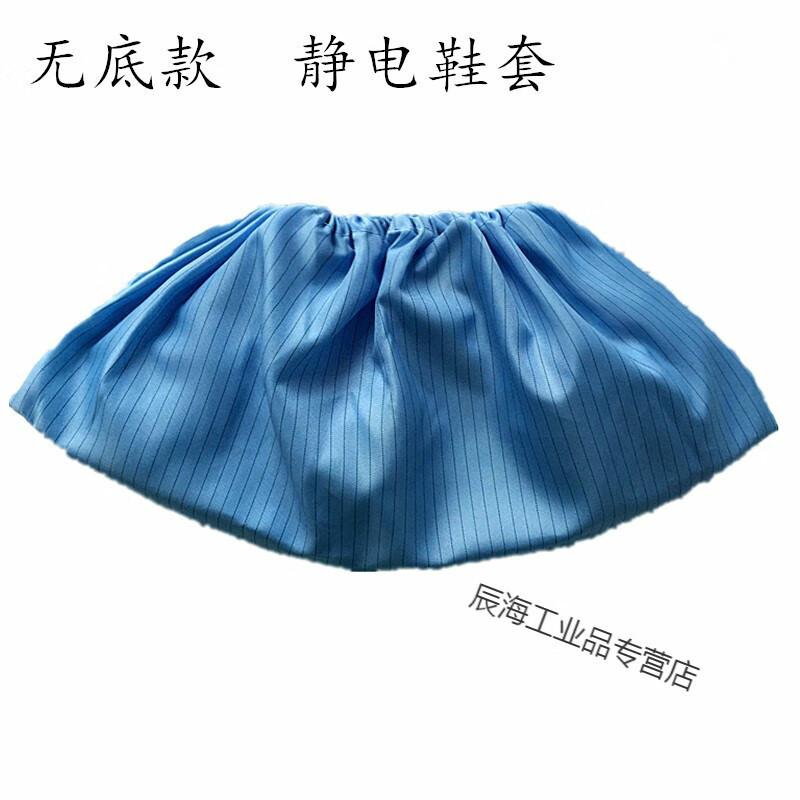 扬笙福定制加大静电鞋套学生电子厂防滑布鞋套可反复洗适配 浅蓝色无