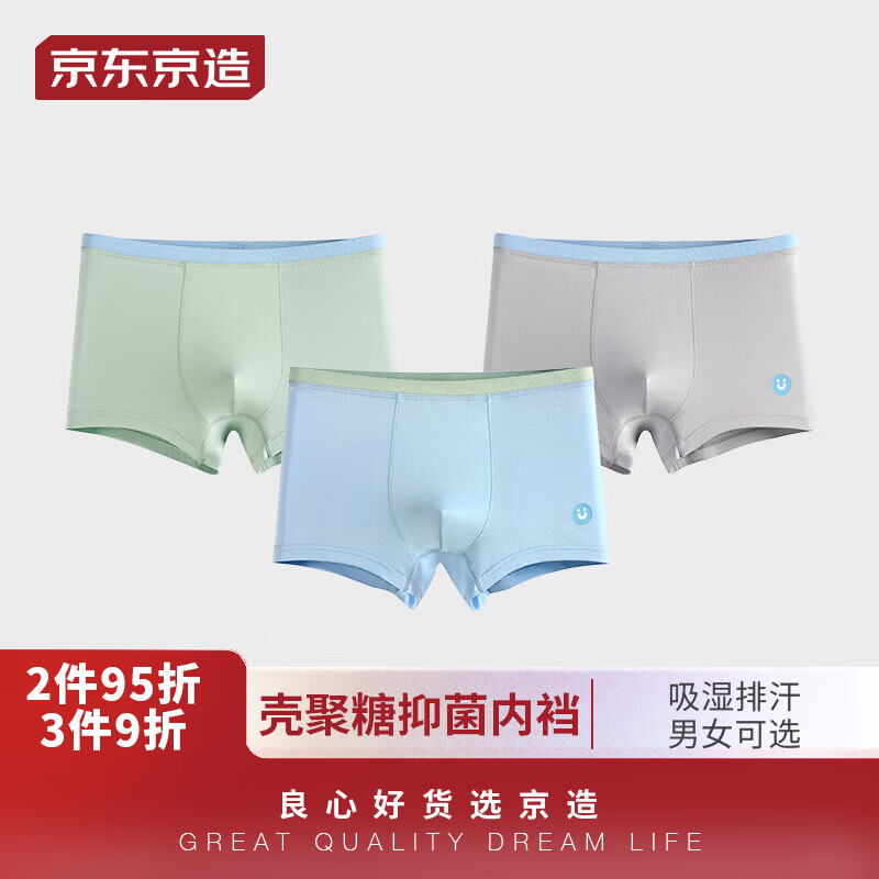 深入解析京东京造儿童内裤质量如何？亲身使用感受