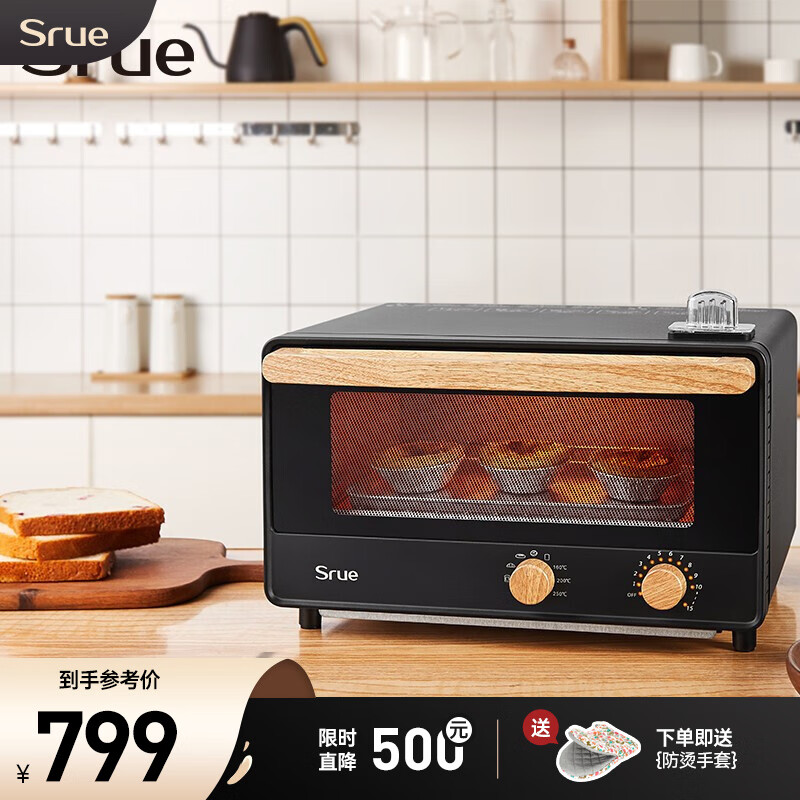 Srue 电烤箱家用小型烘焙蒸汽烤箱一体机 黑色