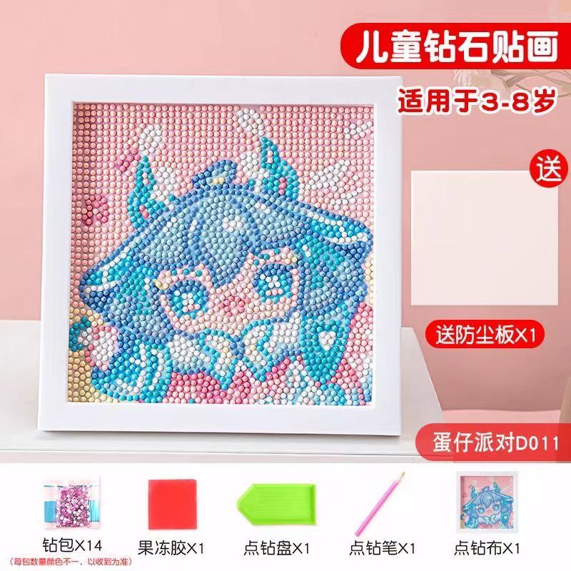 钻石画新款蛋仔派对定制成品儿童手工DIY全套工具满钻玩具摆件 蛋仔派对11【送工具+相框18*18】属于什么档次?