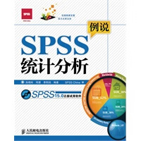 例说SPSS统计分析【正版图书】
