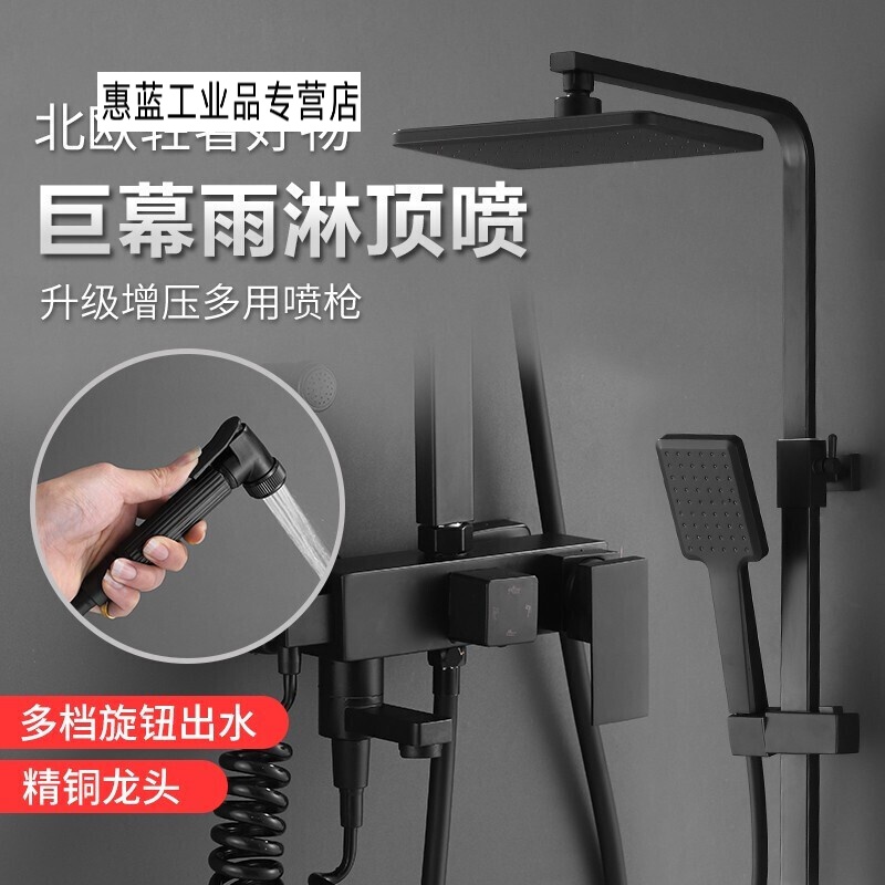 马可波罗淋浴花洒套装黑色沐浴水龙头增压喷头定制 图片色