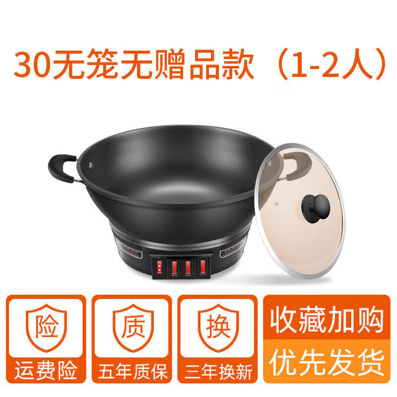 雏苞电炒锅一体两用多功能电热锅家用铸铁一体式电火锅不粘电锅蒸煮锅 30cm 无蒸格无款