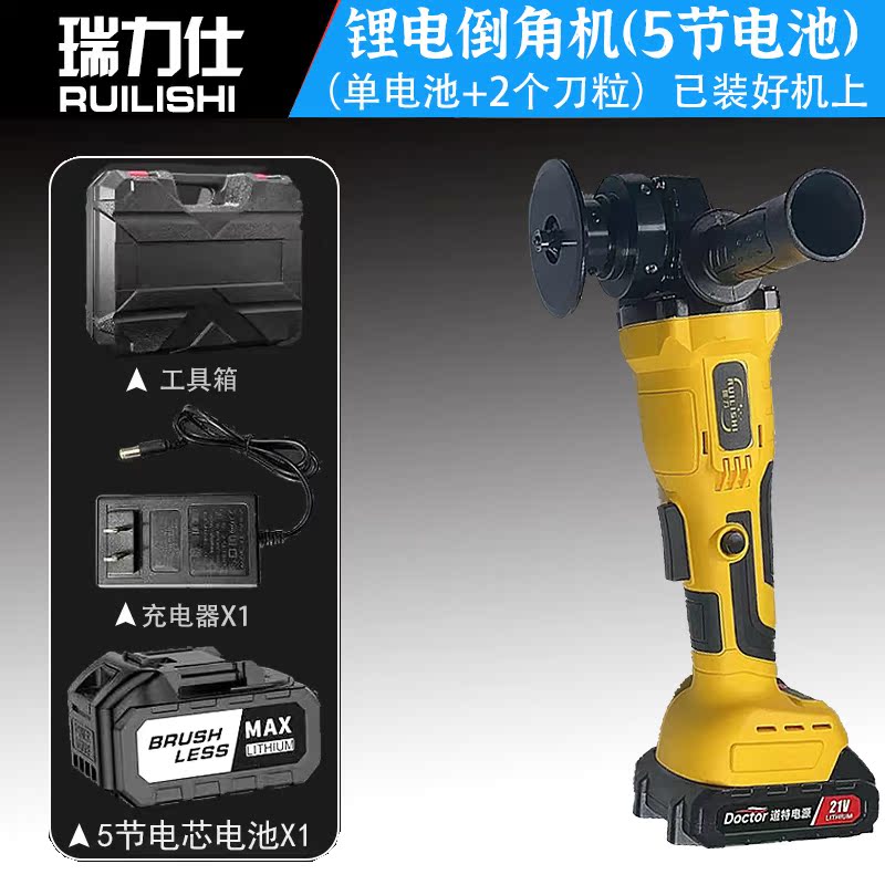 YWZR德國(guó)手持電動(dòng)倒角機(jī)鋰電倒角手持式神器坡口機(jī)修邊毛刺電動(dòng)倒角器 鋰電倒角機(jī)（5節(jié)電1）