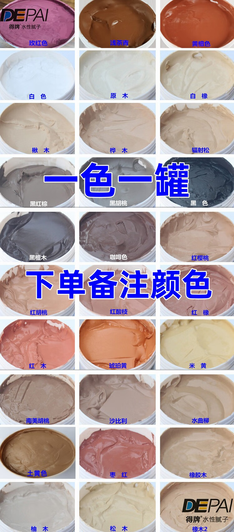 仁聚益木头开裂修复 木板填缝剂 彩色木材破损补缝修复 成品木工腻子