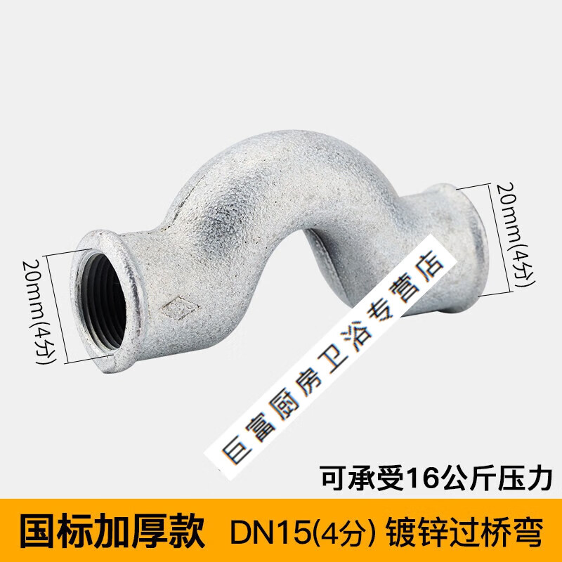 扑哩扑剌玛钢管件镀锌过桥弯头4分6分1寸自来水管接头配件dn15dn2032