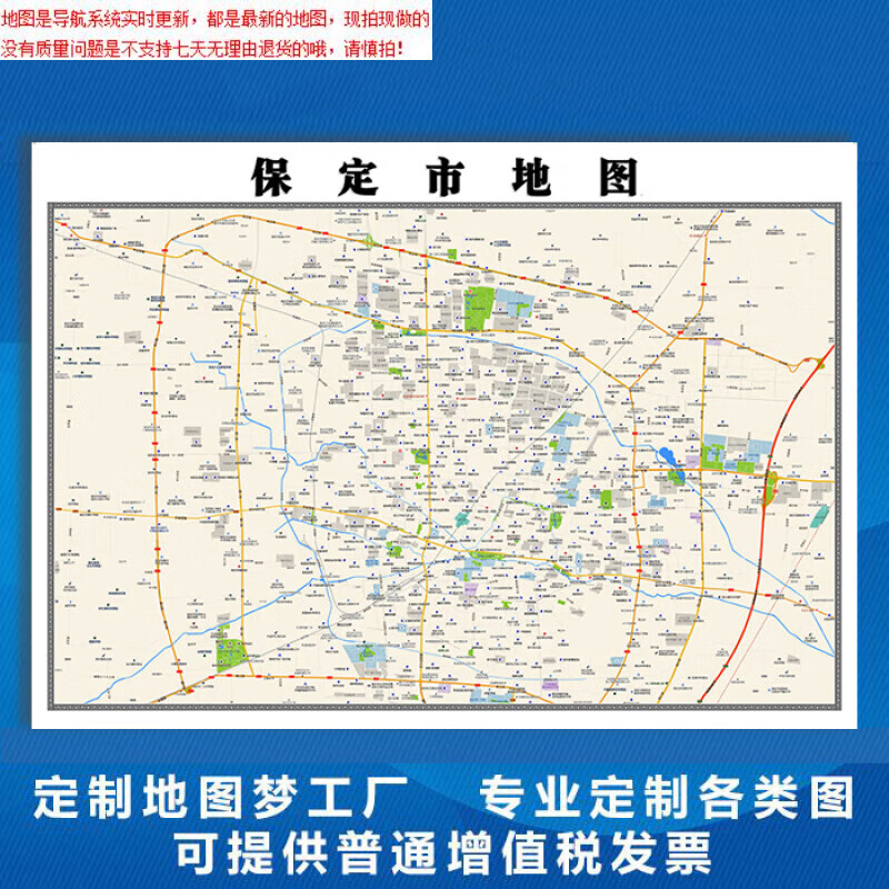保定市地图1.1米河北省贴图行政信息交通
