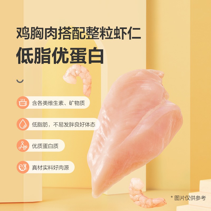 网易严选猫用浓汤白肉罐头猫咪零食湿粮大块肉成幼猫营养补钙增肥多重营养 鸡丝虾仁口味 85克*12罐