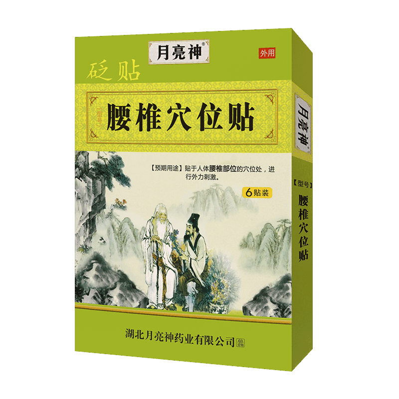 月亮神腰椎穴位贴砭贴6贴装 男女皮肤外用膏贴 3盒装
