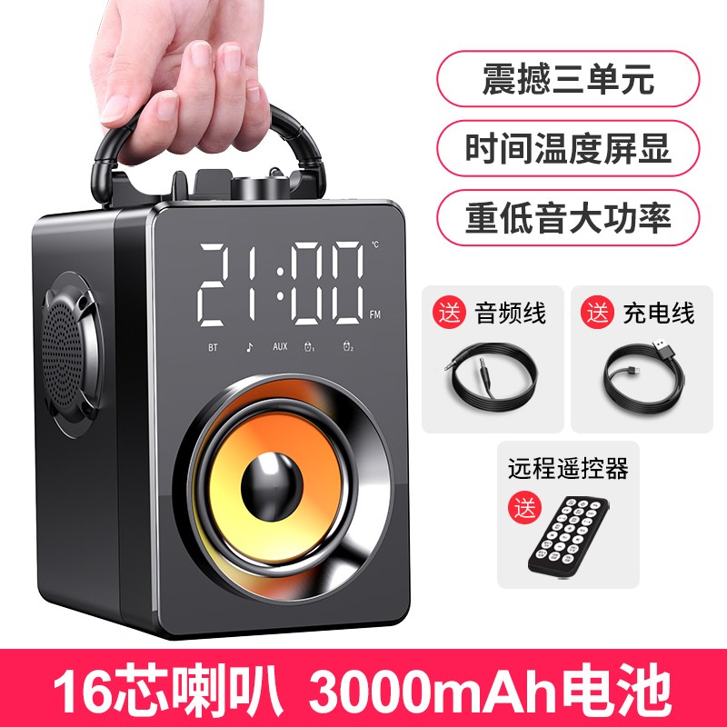 MC H3蓝牙音箱音响无线带麦克风户外广场舞小型家用话筒低音炮插卡播放器收音机闹钟手提便携式 科技黑单音响（升级版）