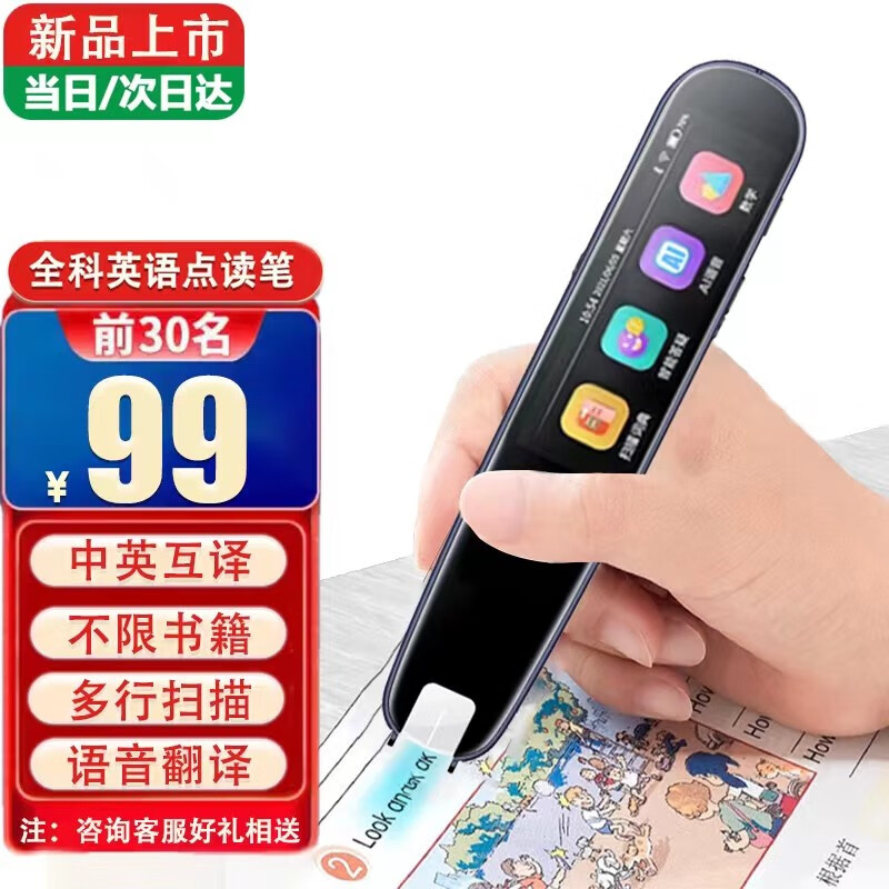 电子词典价格历史记录查询|电子词典价格历史