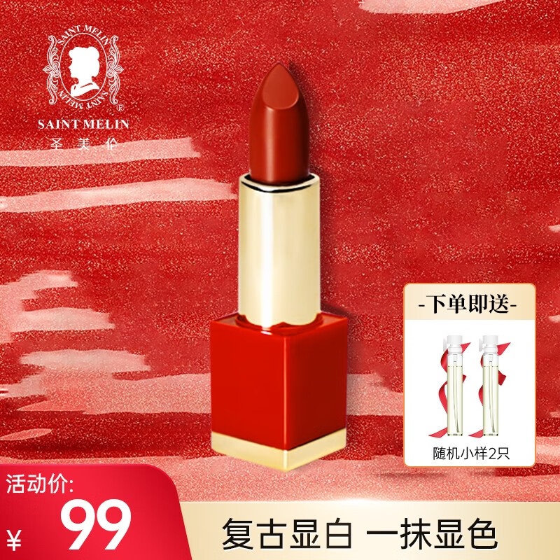 圣美伦（Saint Melin） 圣美伦臻颜柔雾持妆唇膏持久滋润不拔干保湿自然女 04 四月桃花 3.5g